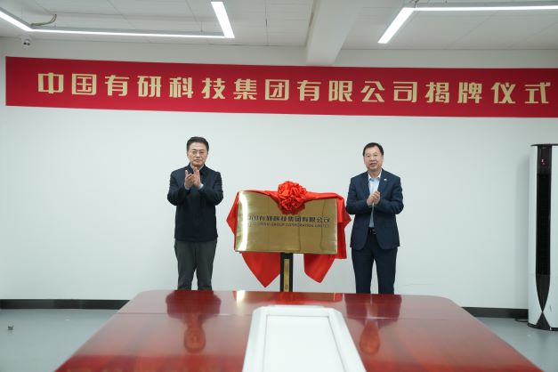 bat365在线平台官网正式揭牌